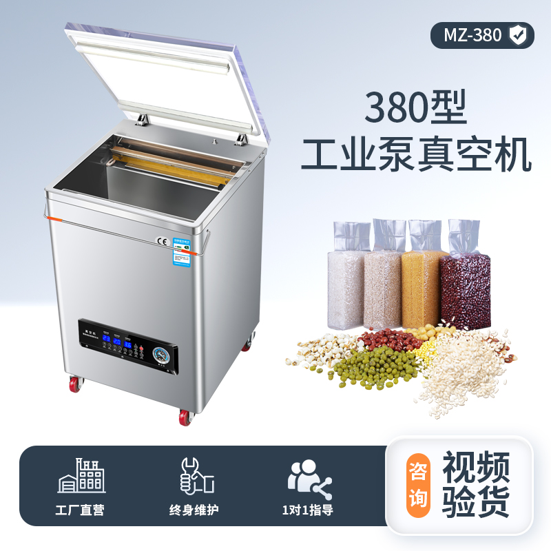 380型米磚真空機(jī)