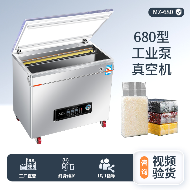 680型米磚真空機(jī)